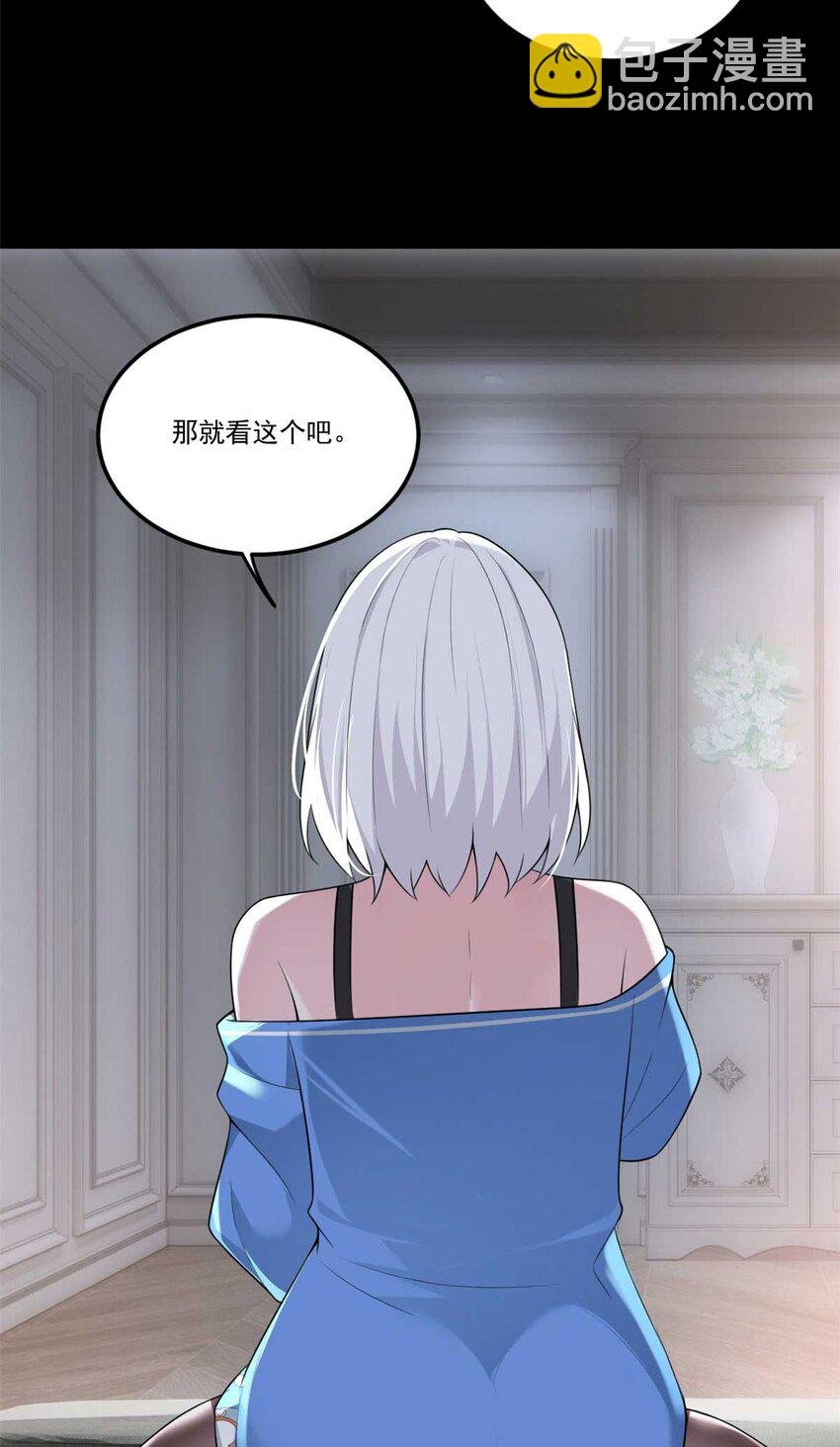 62 连麦洗澡？！