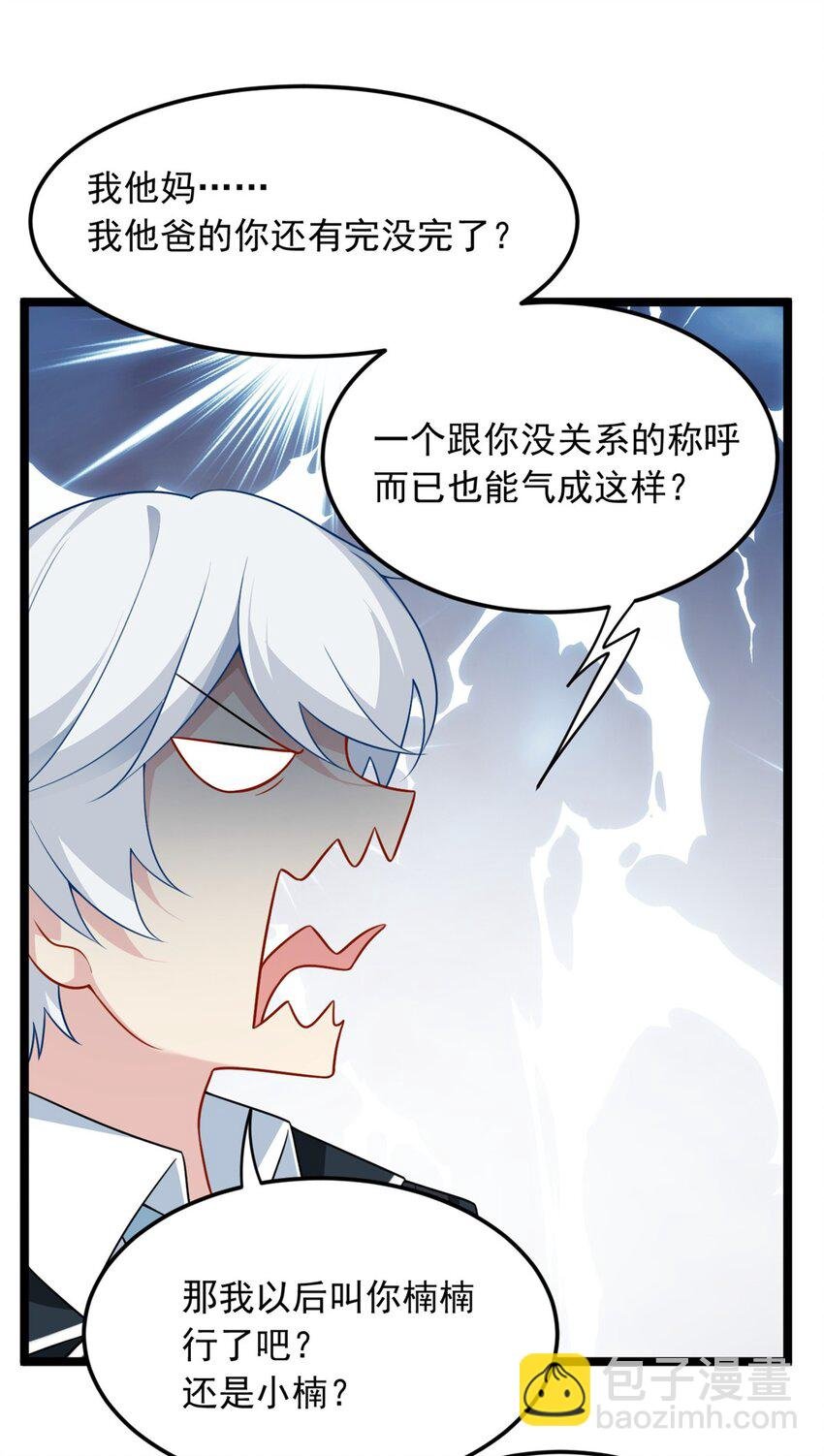67 爹爹腔
