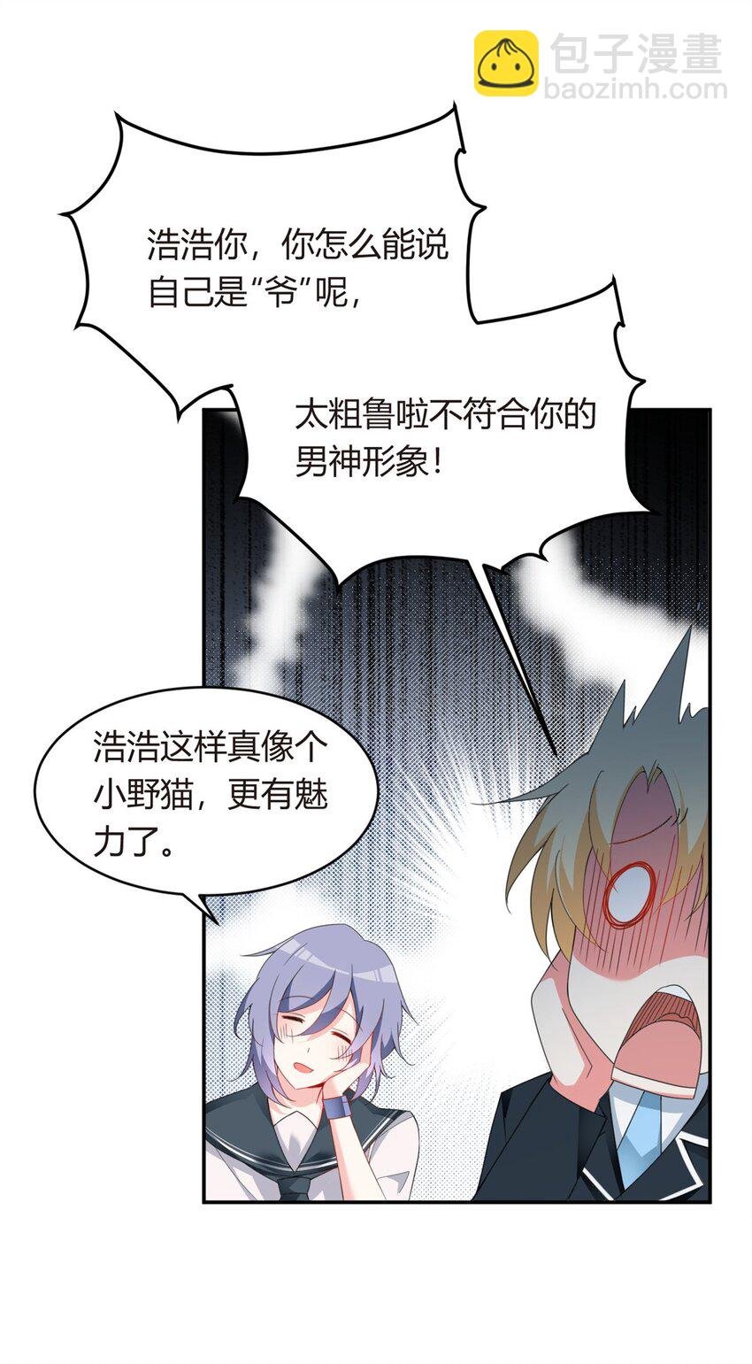 06 转学生