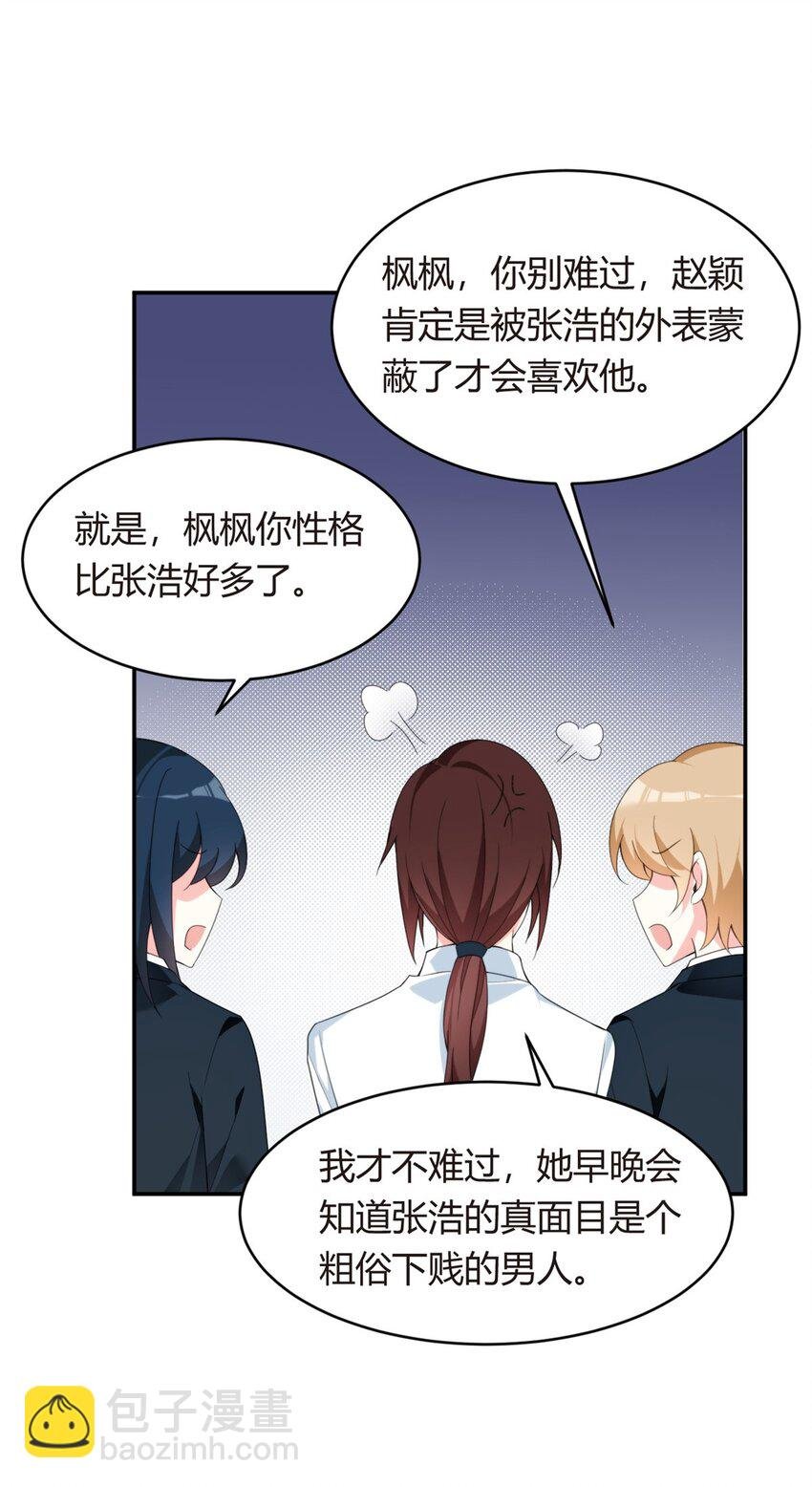 06 转学生