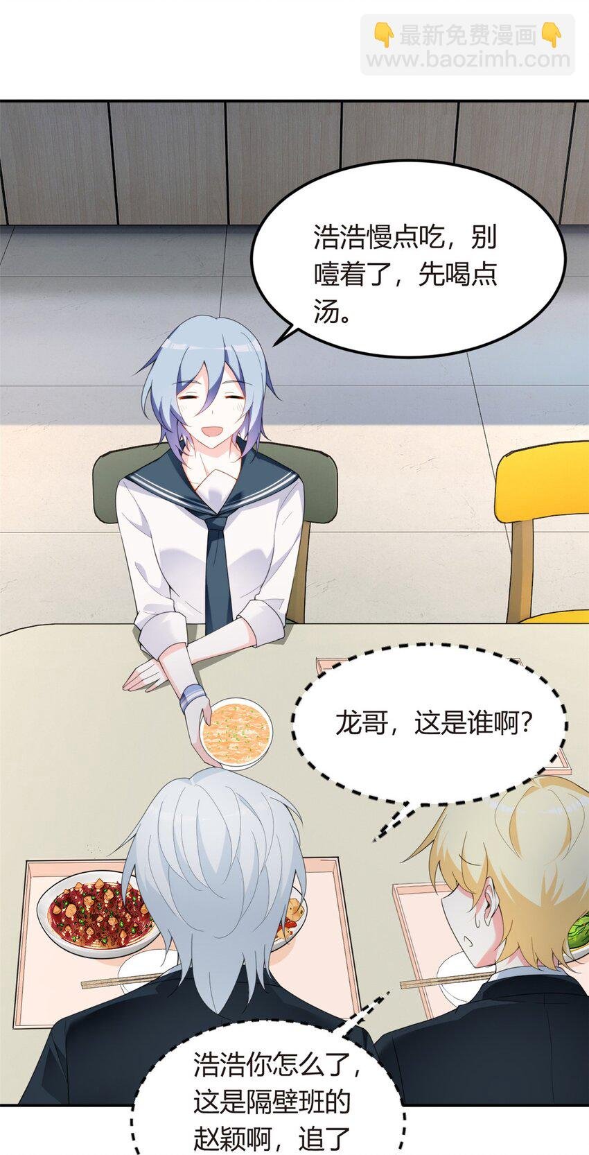 06 转学生