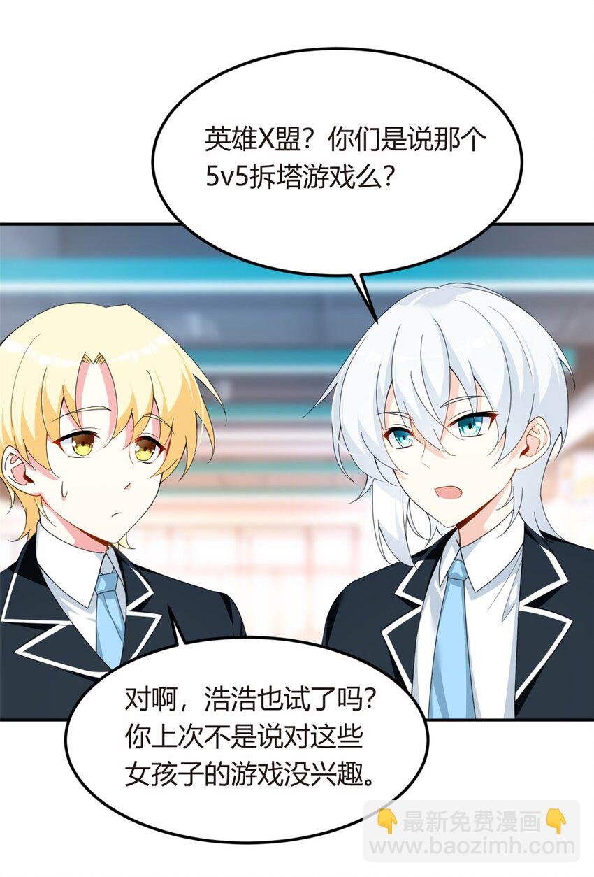 06 转学生