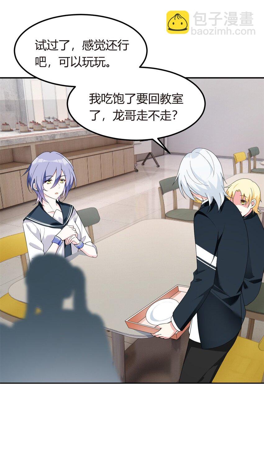 06 转学生