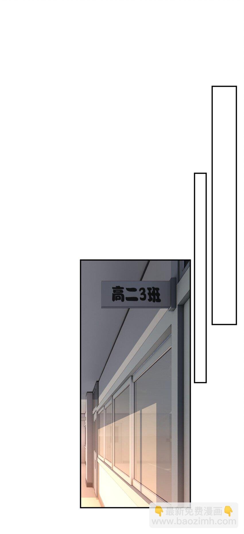 06 转学生