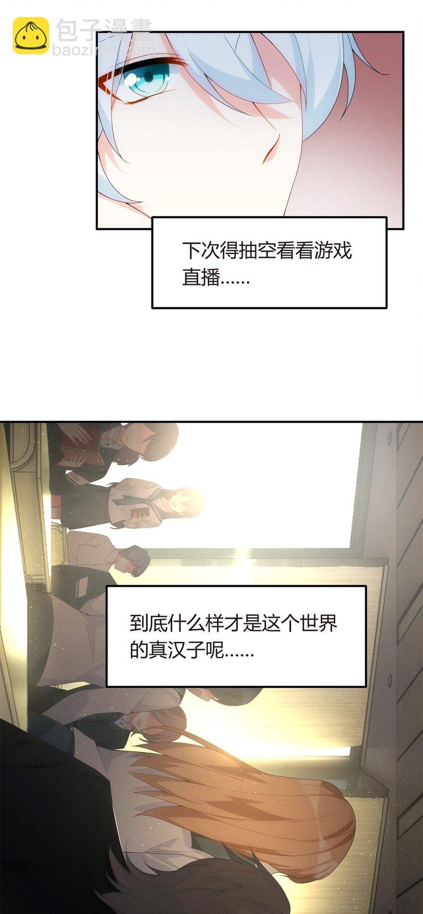 06 转学生