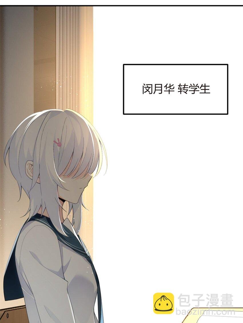 06 转学生