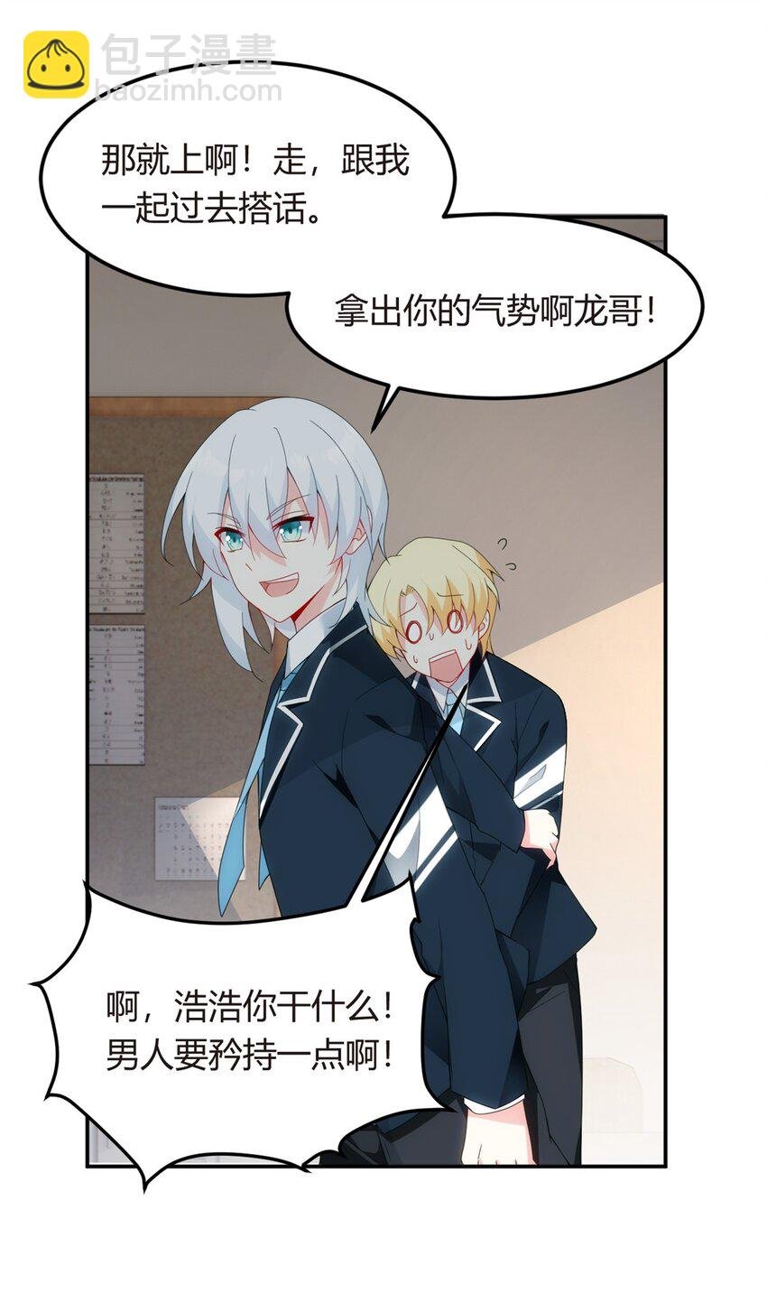06 转学生