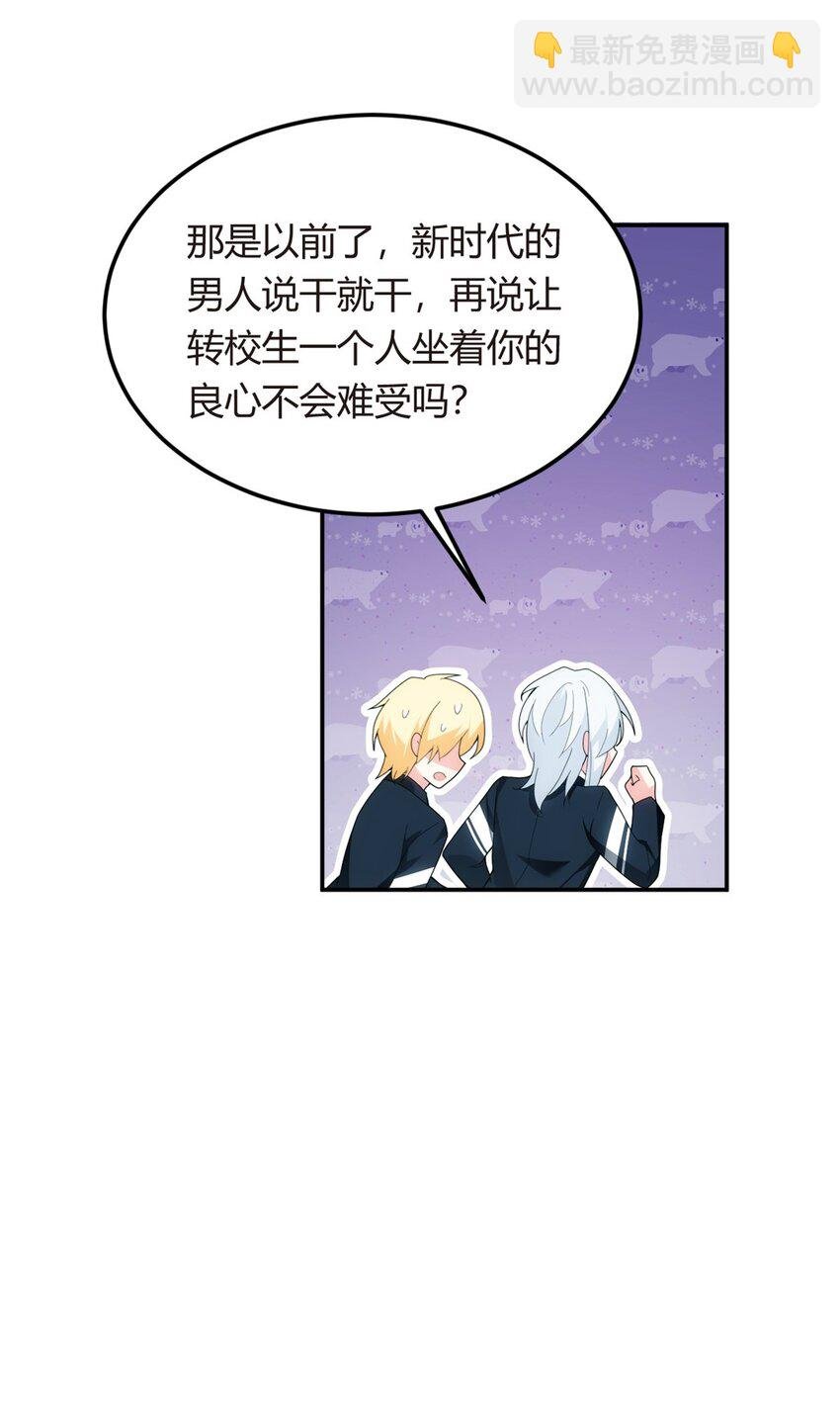 06 转学生