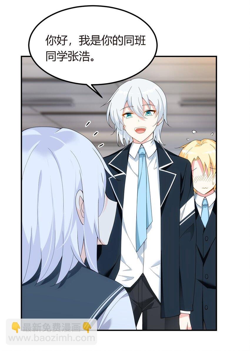 06 转学生