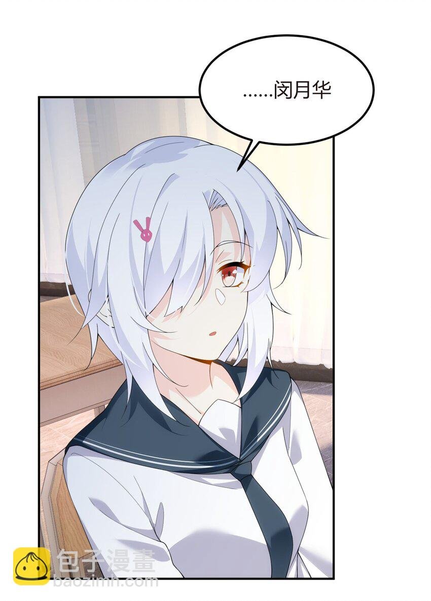 06 转学生