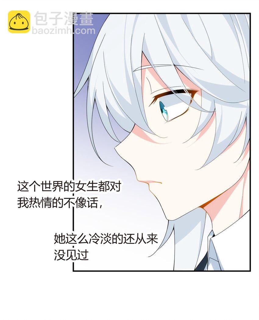 06 转学生