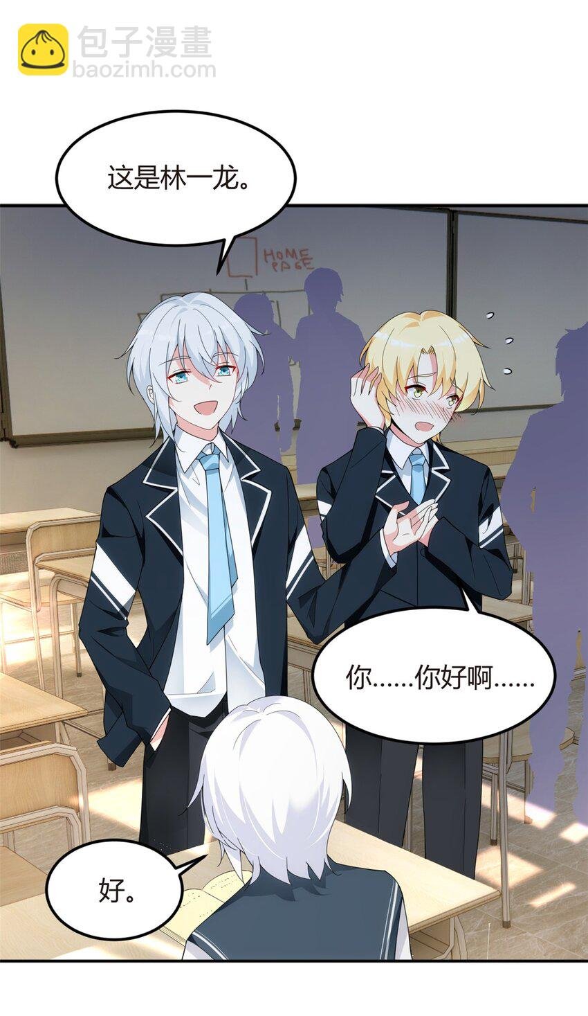 06 转学生