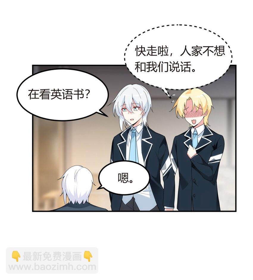 06 转学生