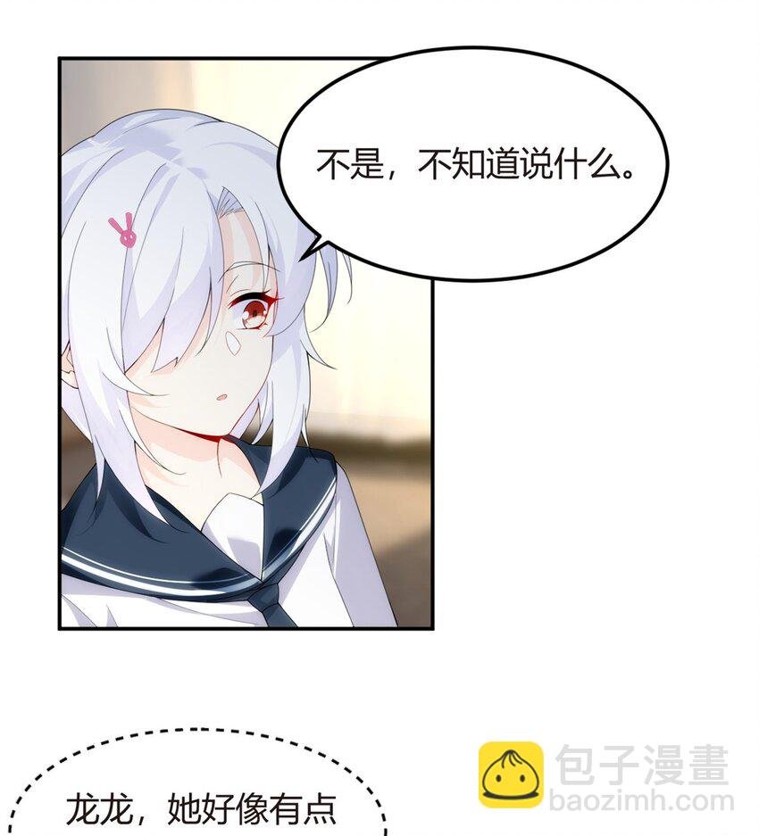 06 转学生