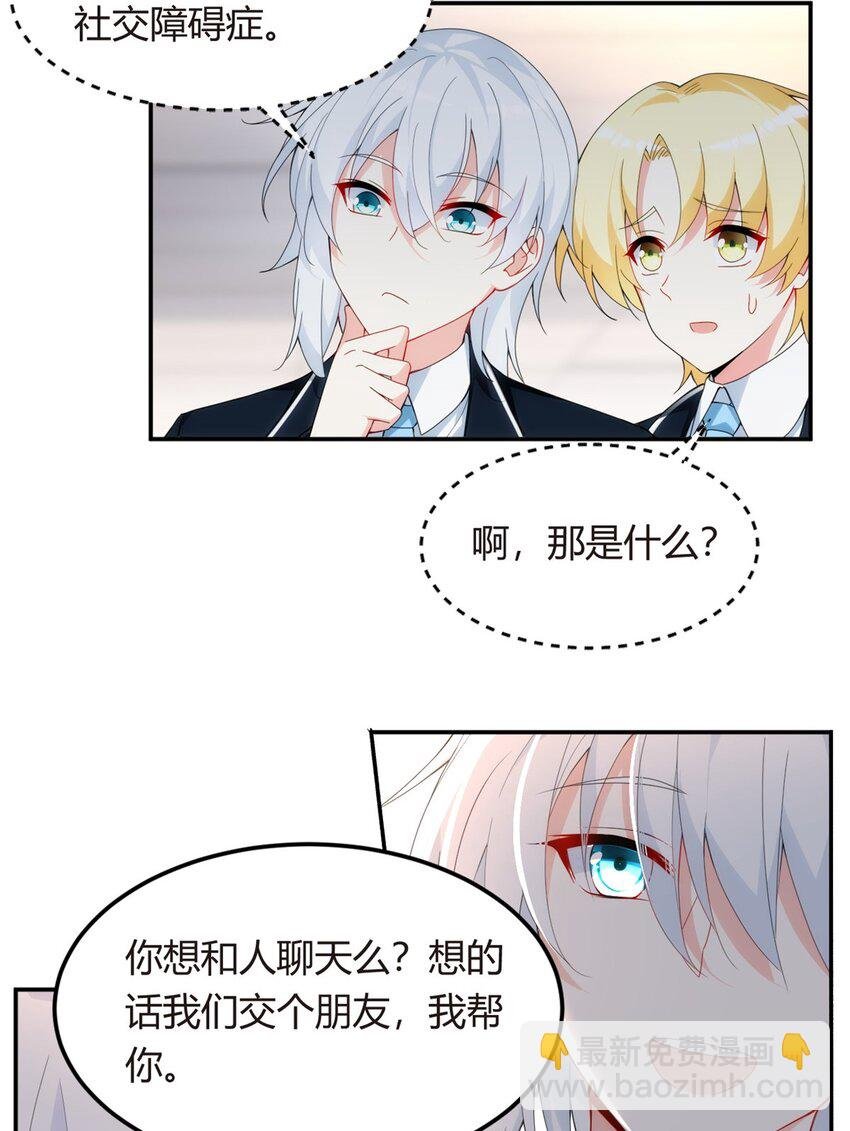 06 转学生