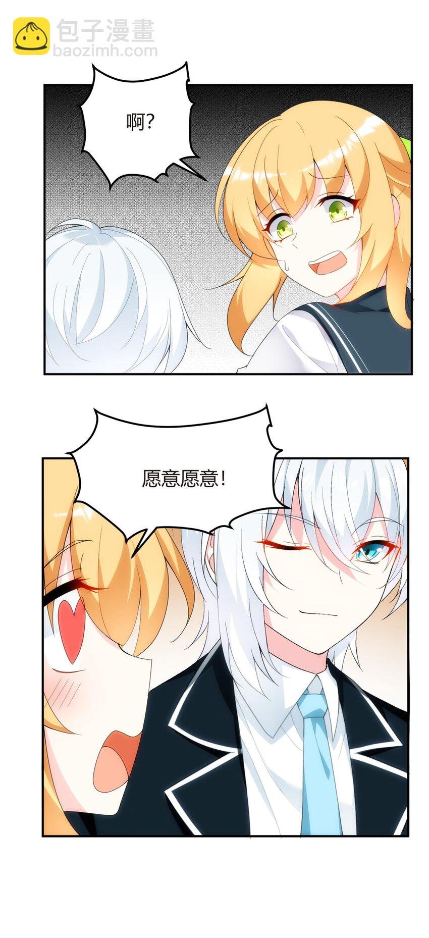 06 转学生