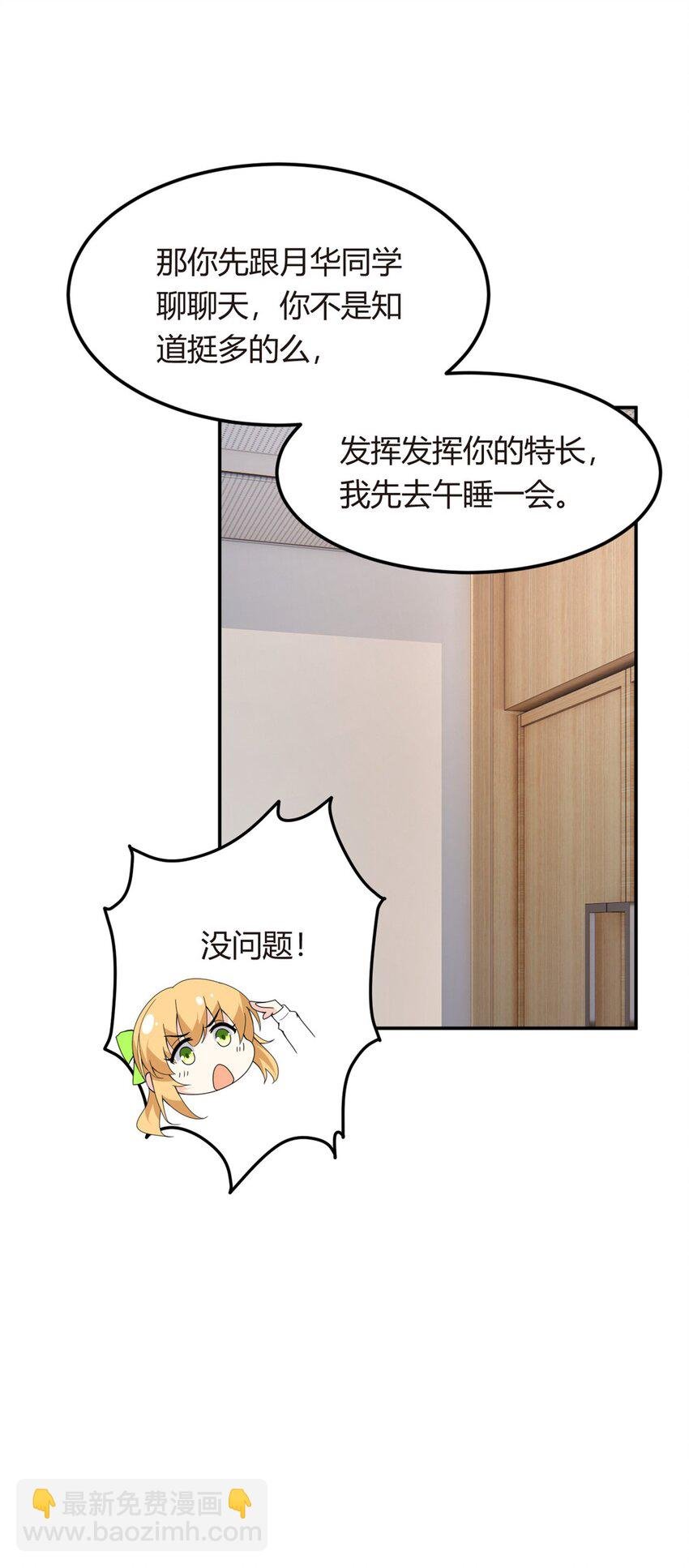 06 转学生