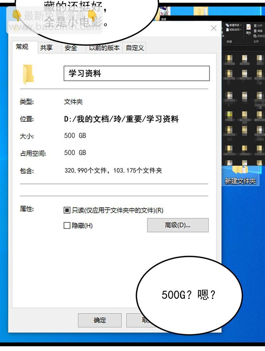 73 一点都没敢看啊！