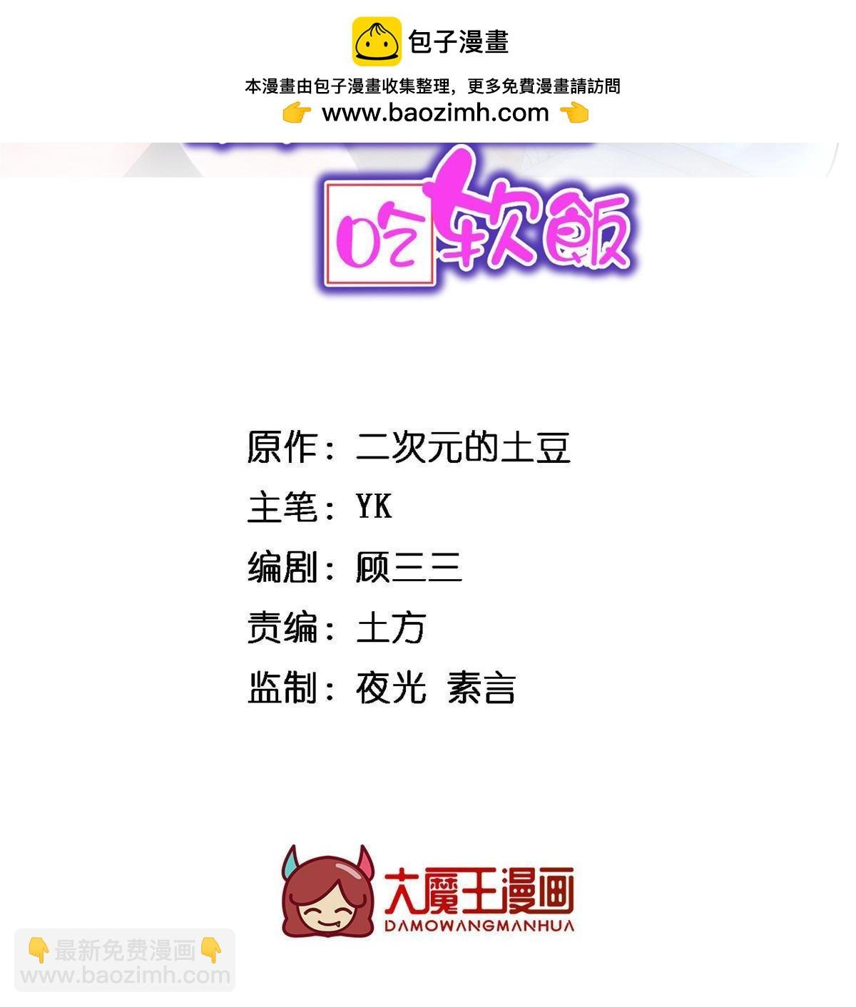 78 第一次约会