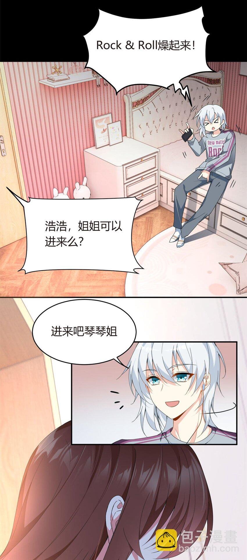07 改变形象！从头做起！