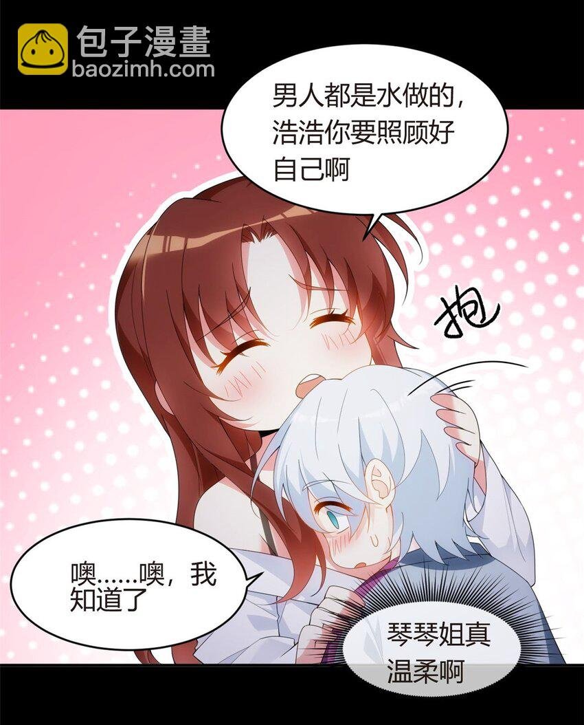 07 改变形象！从头做起！