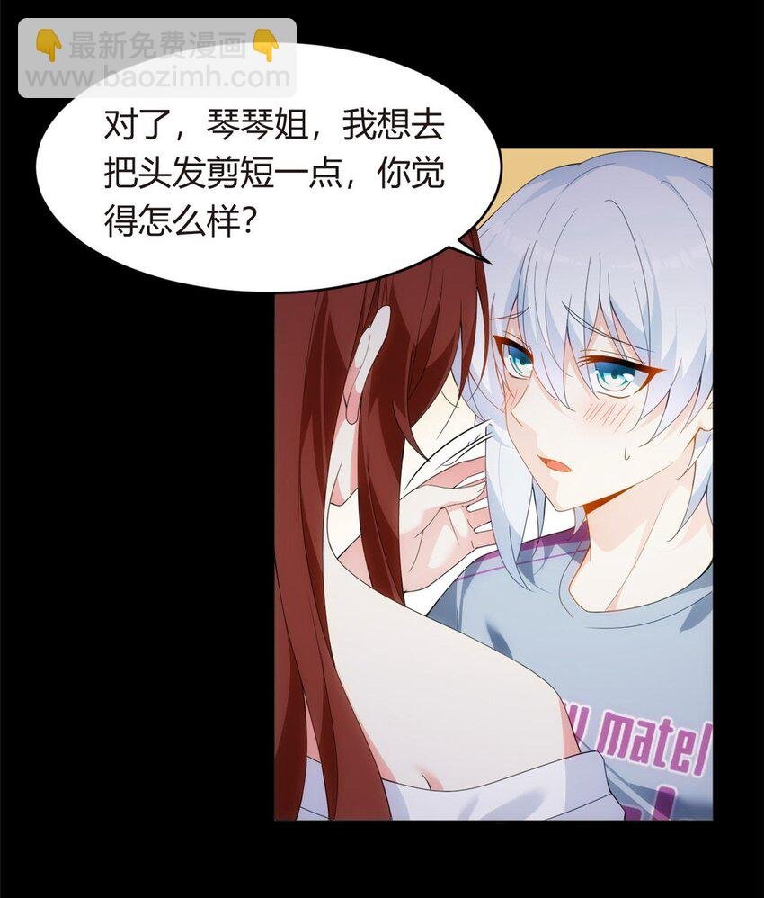 07 改变形象！从头做起！