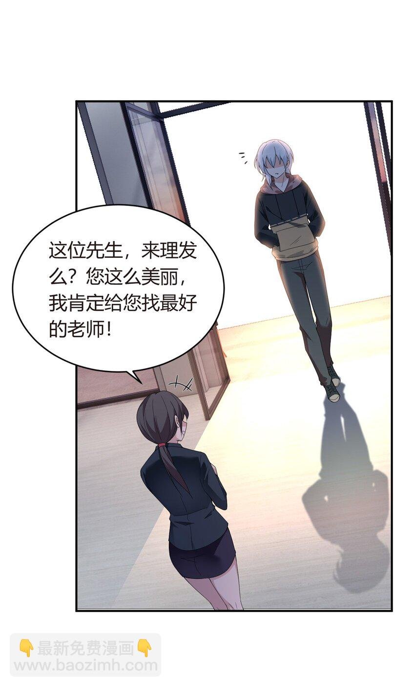 07 改变形象！从头做起！