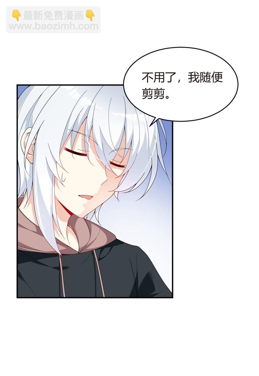 07 改变形象！从头做起！