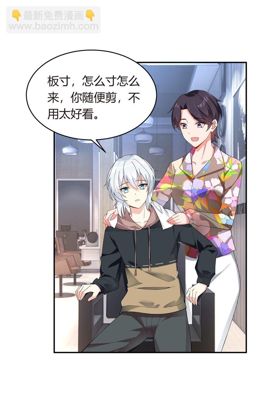 07 改变形象！从头做起！