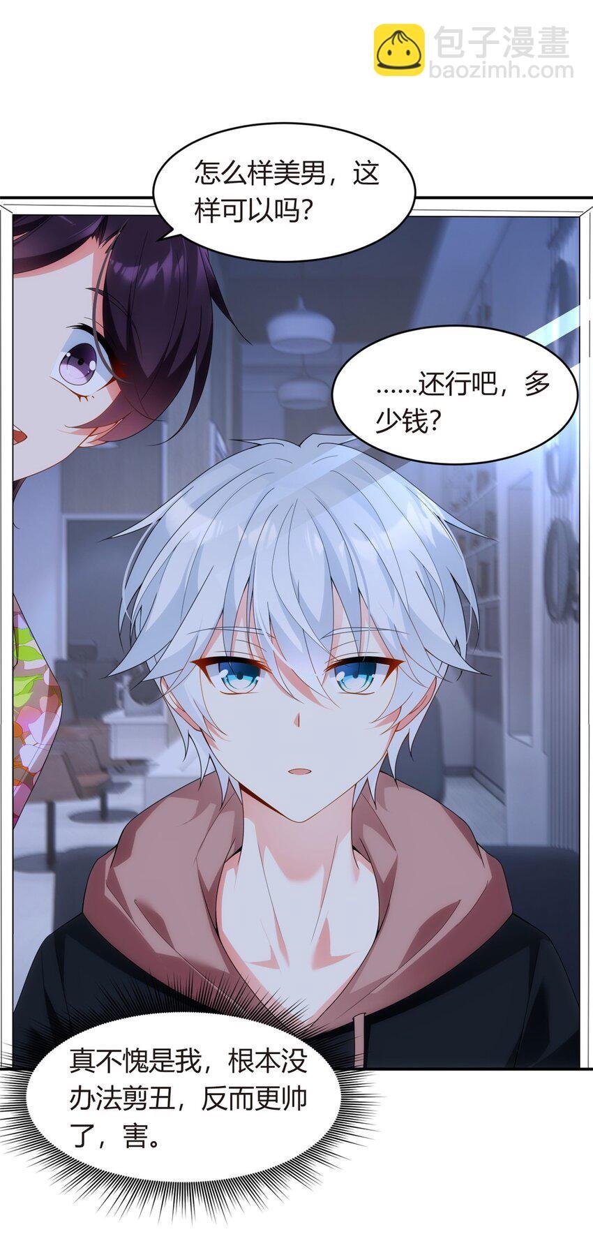 07 改变形象！从头做起！