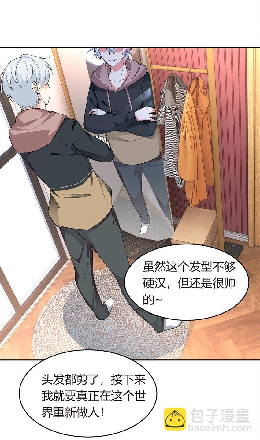 07 改变形象！从头做起！