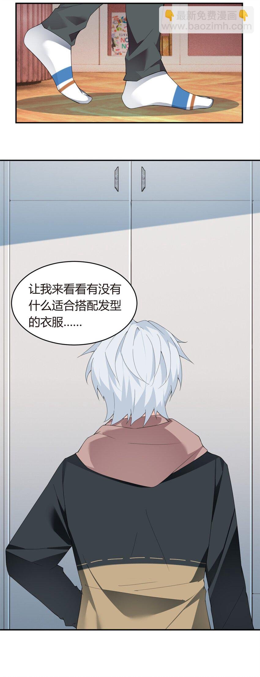 07 改变形象！从头做起！