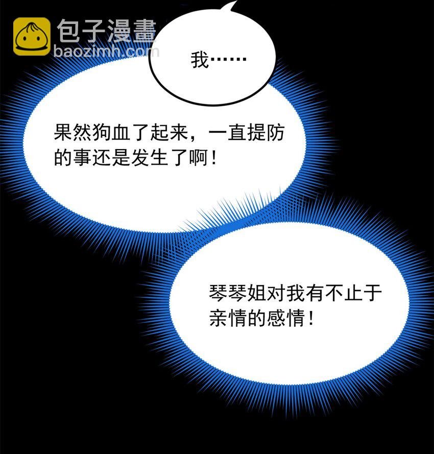81 情侣一日