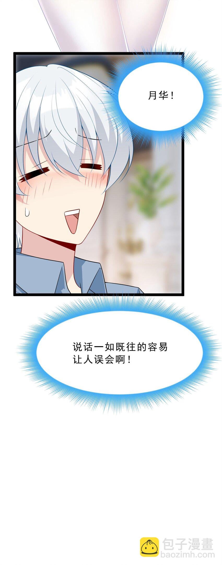 82 再访月华家