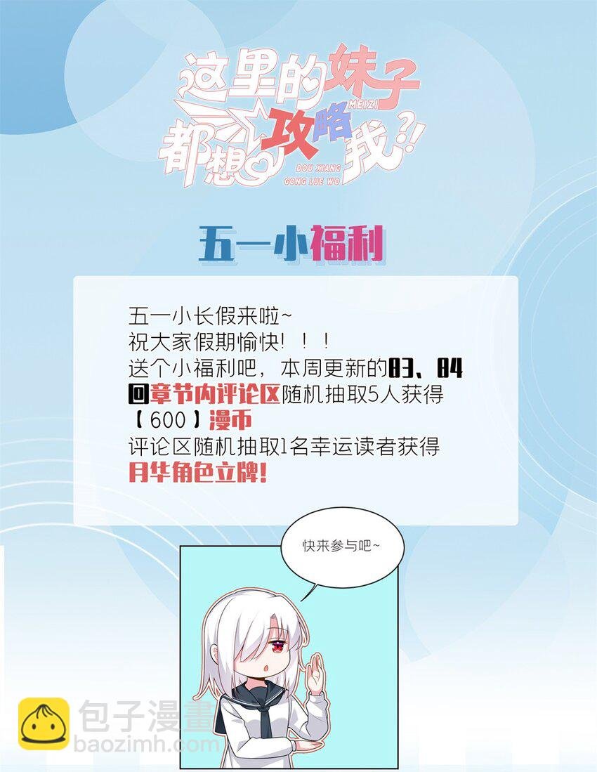 84 不想分开