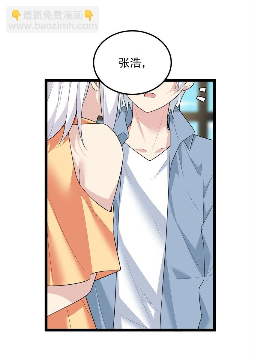 87 魏楠的突击抽查