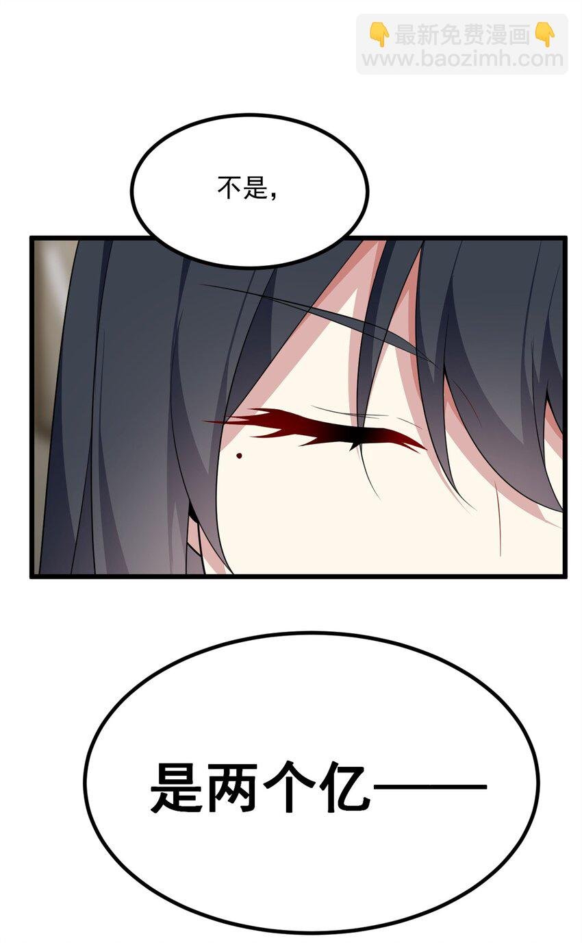 89 价值两亿