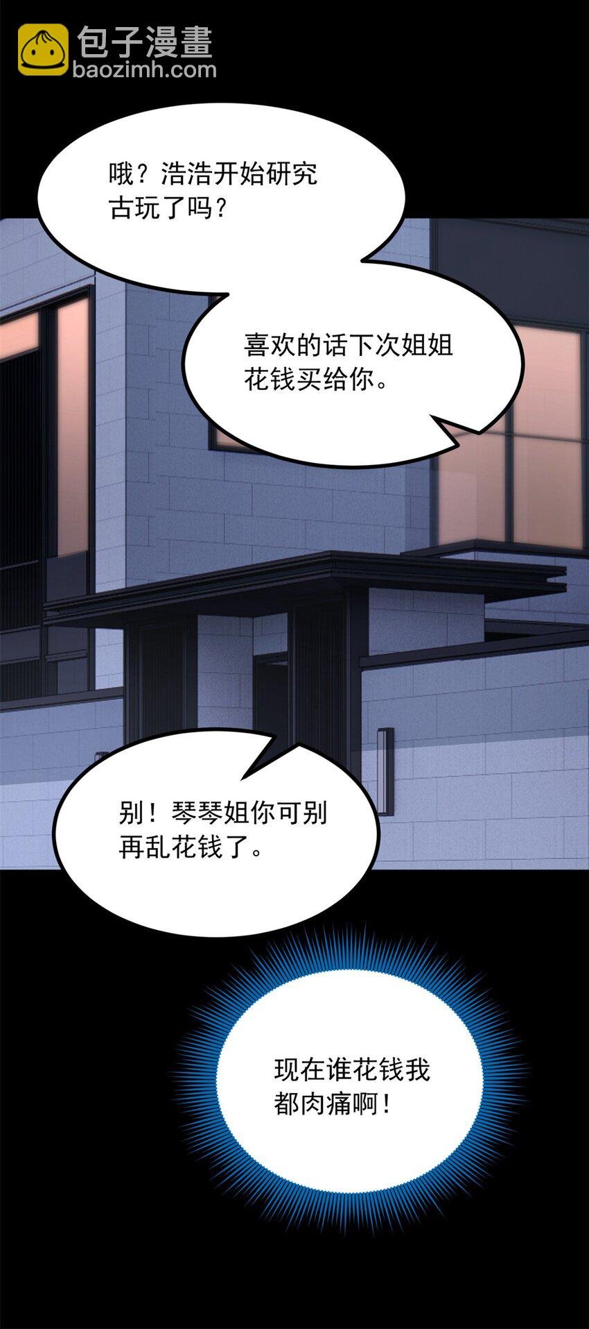 90 唱歌主播？