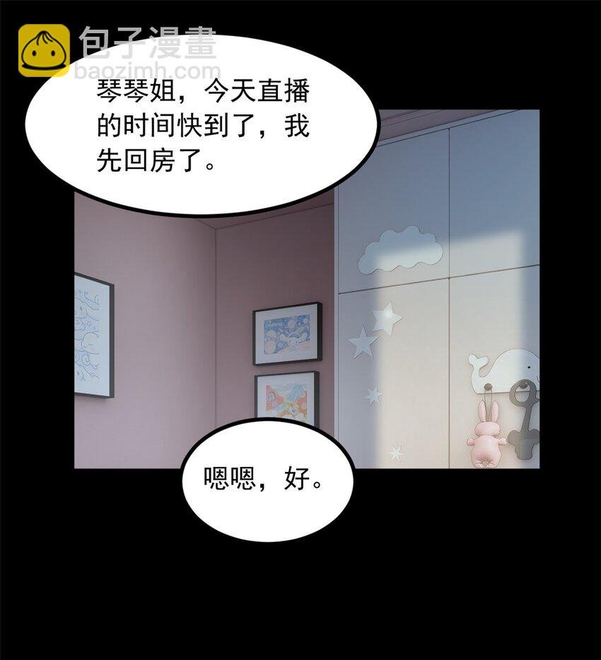 90 唱歌主播？