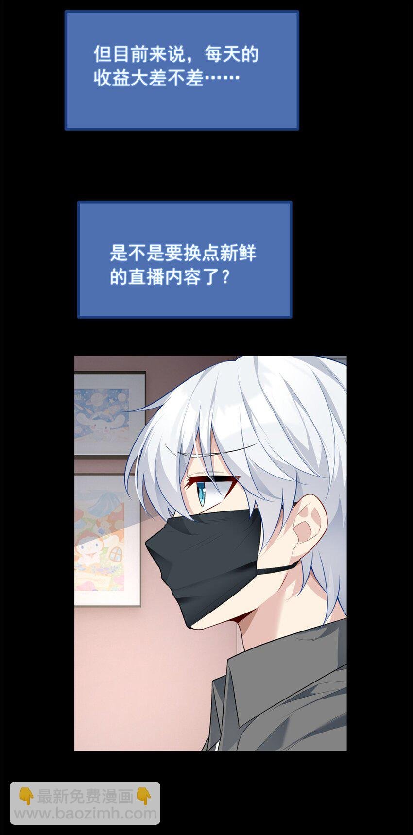 90 唱歌主播？