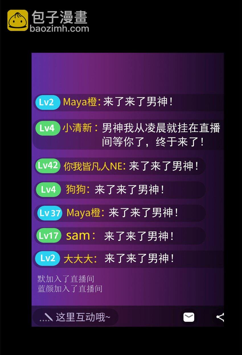 90 唱歌主播？