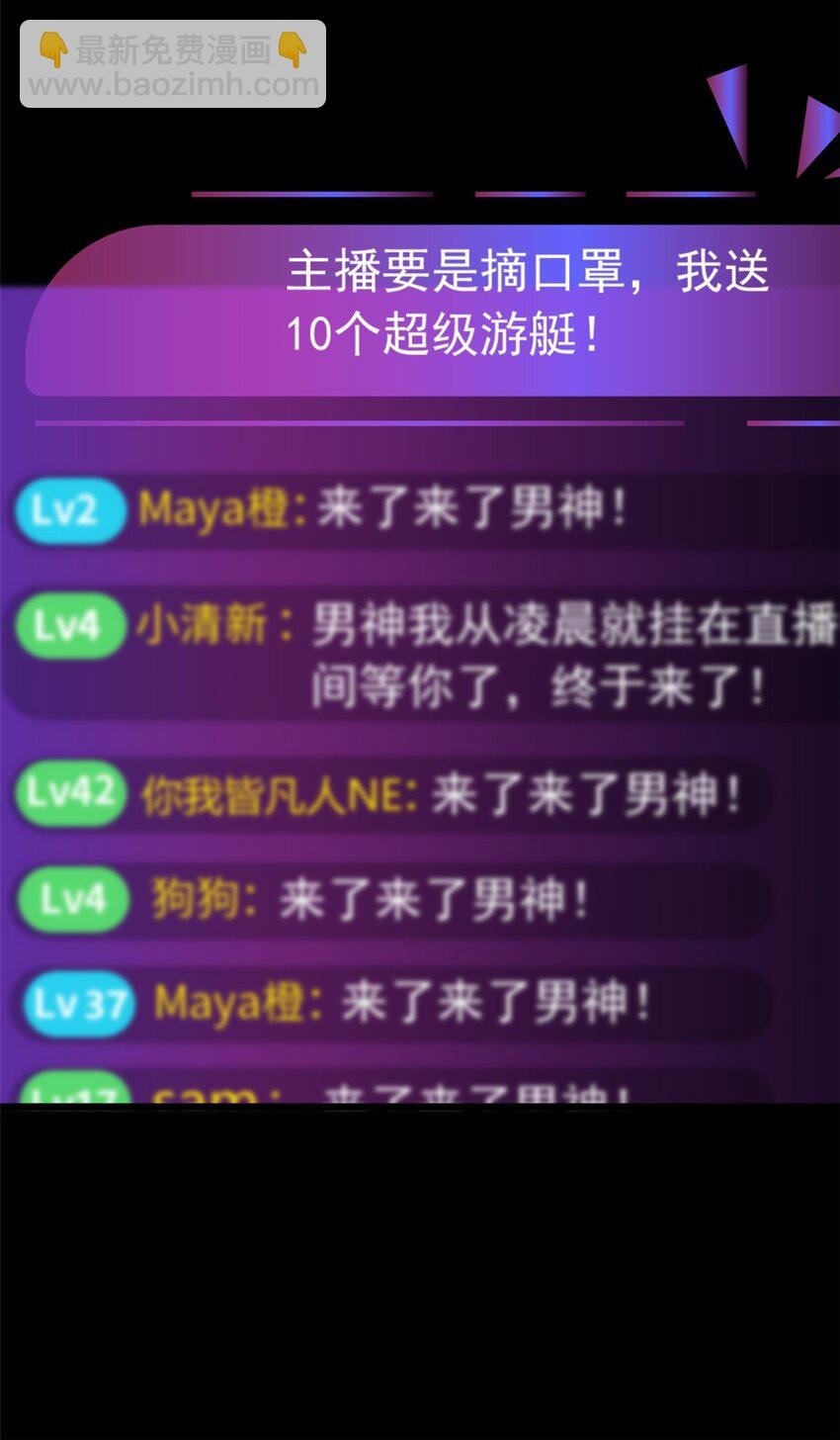 90 唱歌主播？