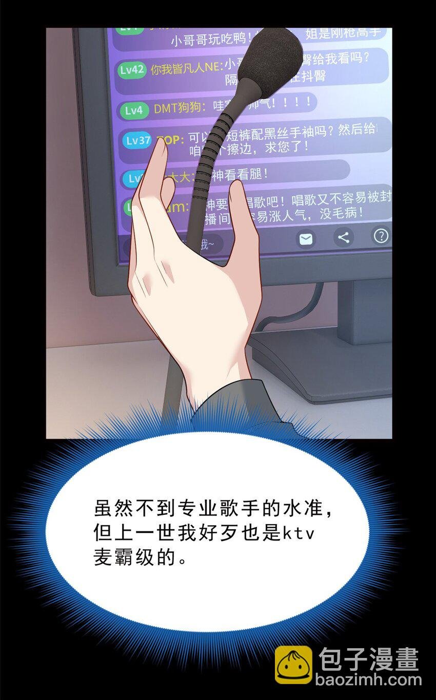 90 唱歌主播？