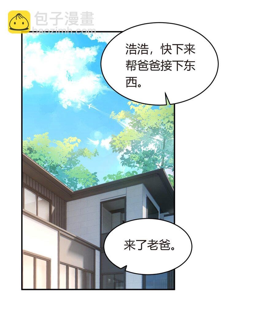 08 琴琴姐的礼物