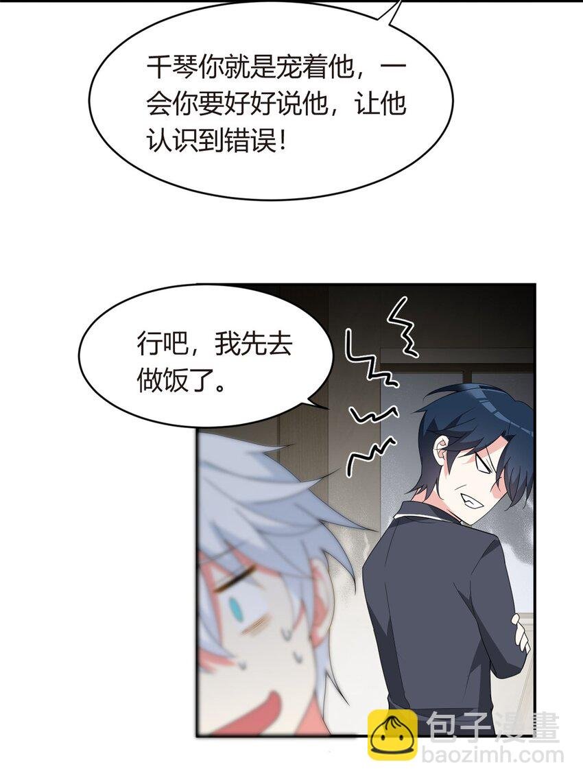 08 琴琴姐的礼物