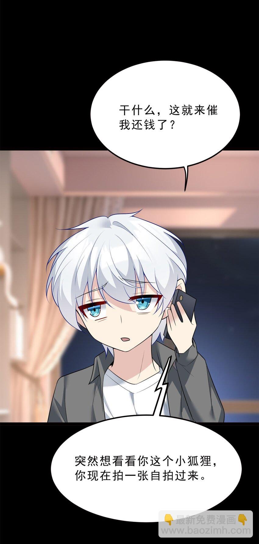91 筹钱