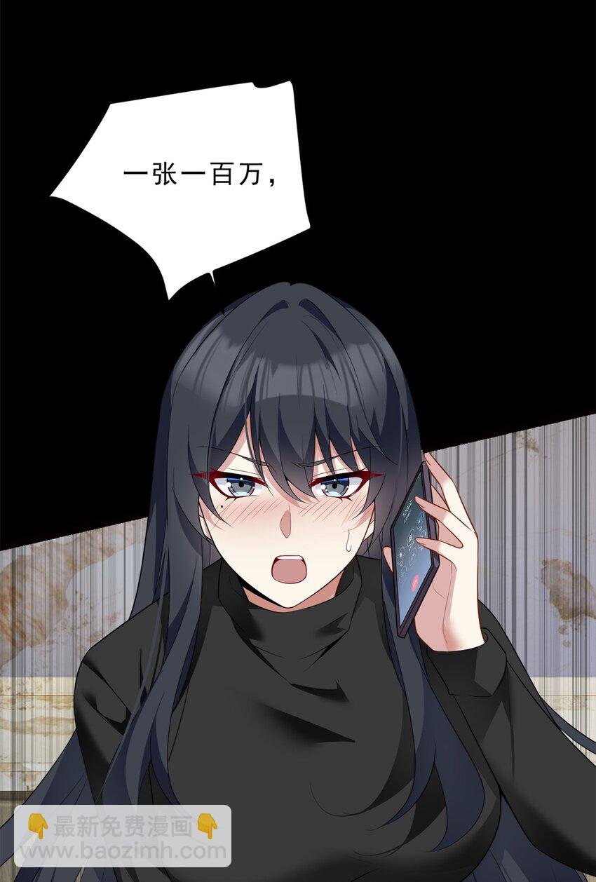 91 筹钱