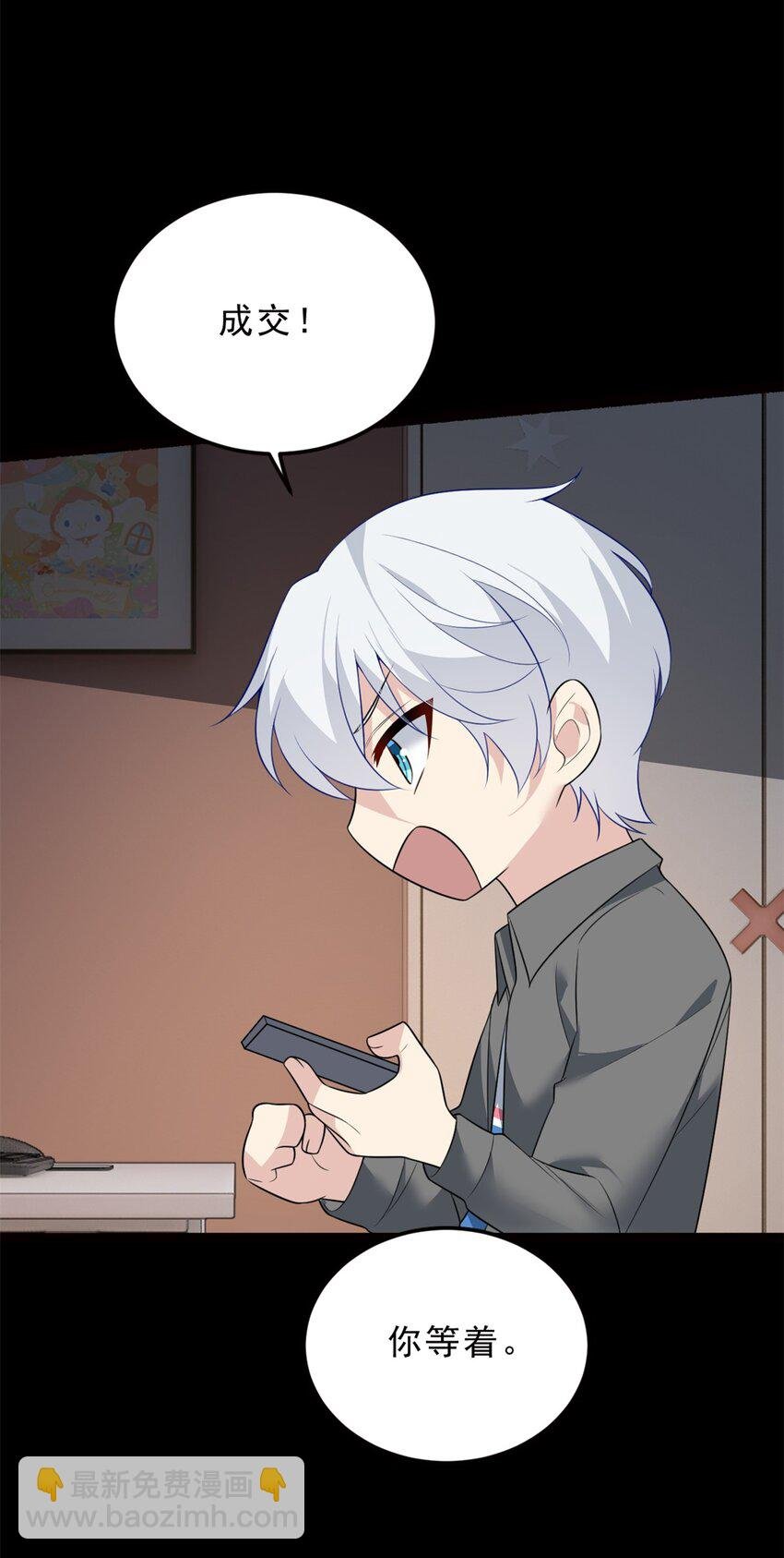 91 筹钱