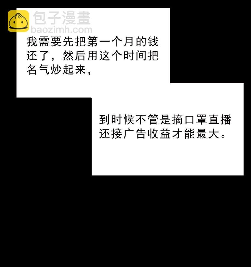 91 筹钱