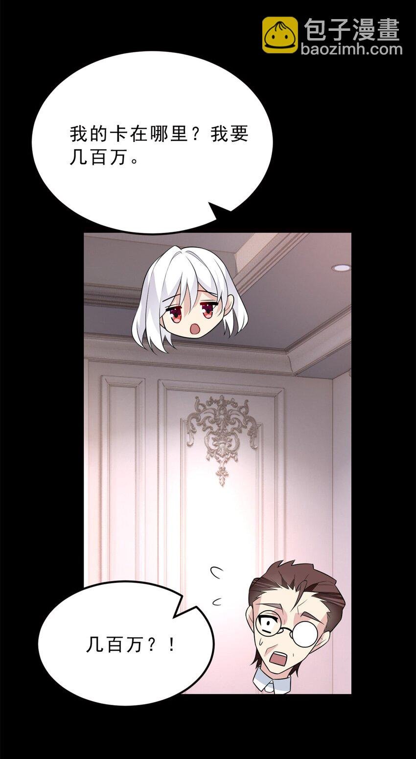 91 筹钱